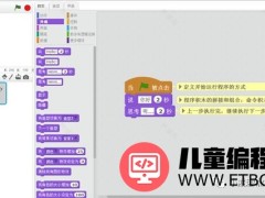 Scratch青少年编程教程(一)~走近Scratch编程