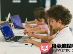 儿童编程到底值不值得学呢？学习内容是什么？