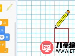 scratch编程长方形 用scratch编程正方形方法