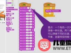 Scratch编程逻辑技巧介绍