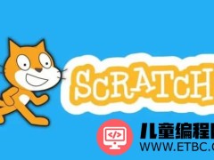 Scratch是儿童编程软件吗？Scratch编程软件介绍